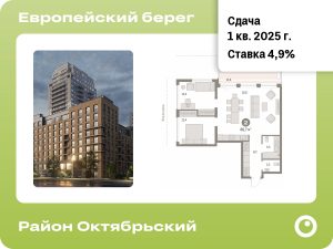 2-комнатная квартира 86.7 м2, 12-й этаж