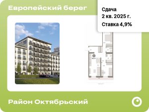 2-комнатная квартира 69.77 м2, 2-й этаж