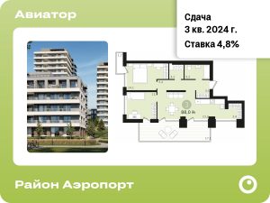 2-комнатная квартира 87.95 м2, 5-й этаж
