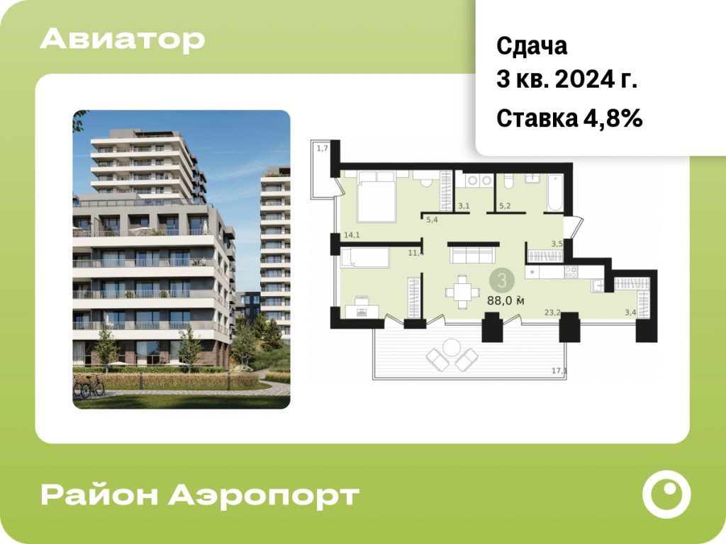 2-комнатная квартира 87.95 м2, 5-й этаж