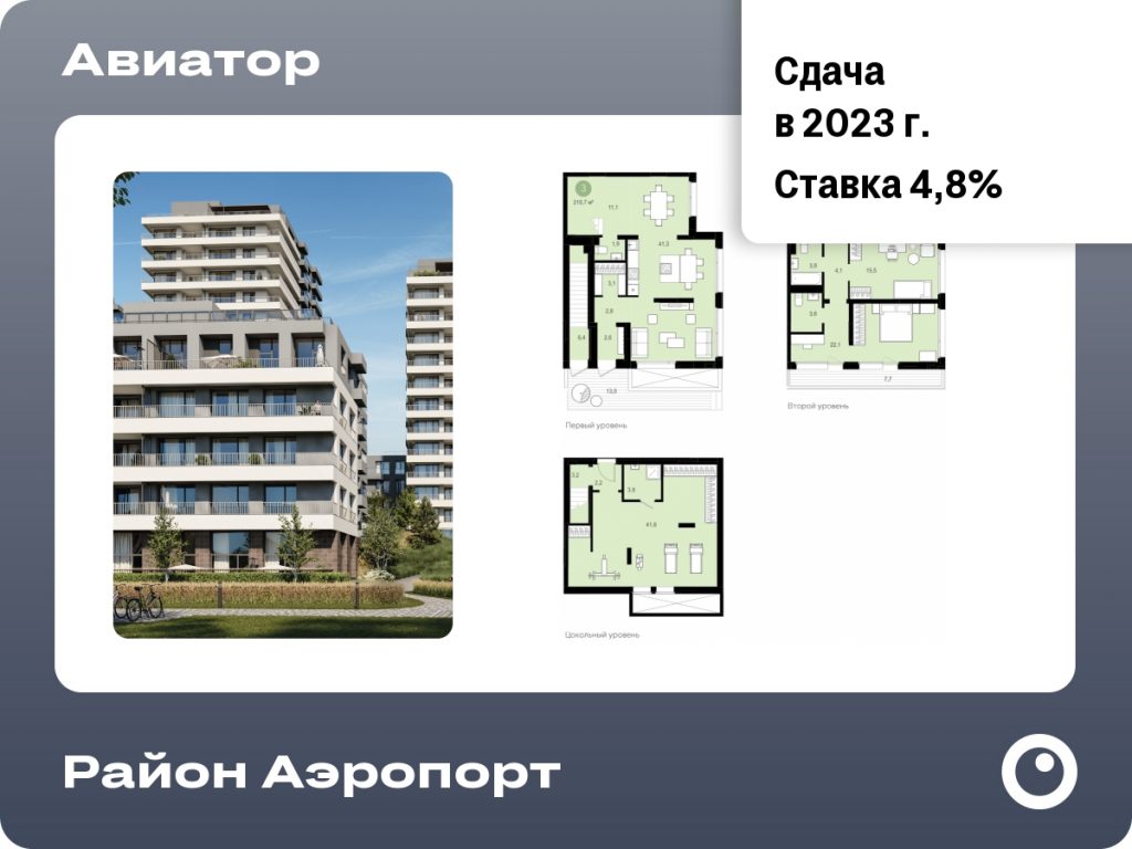 3-комнатная квартира 210.67 м2, 1-й этаж