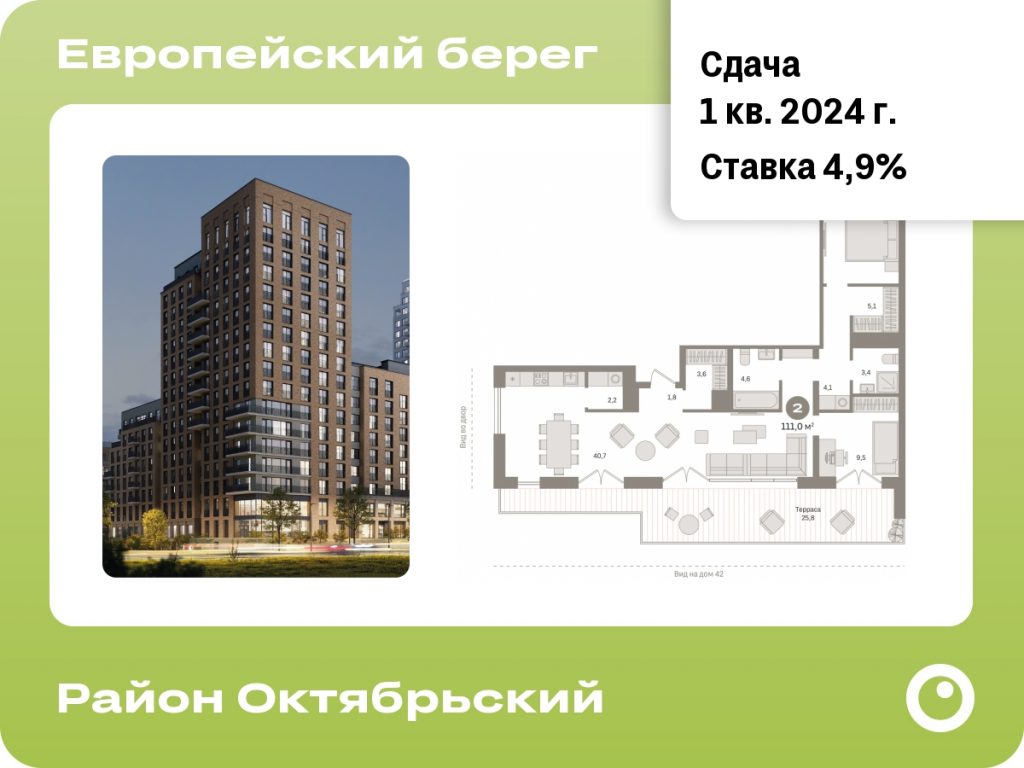2-комнатная квартира 110.71 м2, 7-й этаж