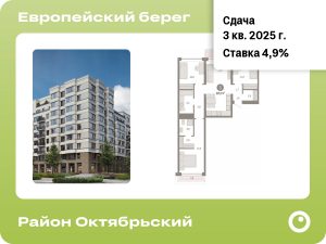 3-комнатная квартира 87.2 м2, 6-й этаж
