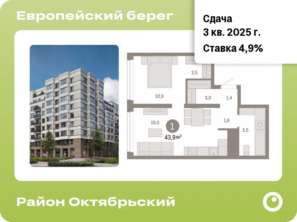 1-комнатная квартира 43.93 м2, 8-й этаж