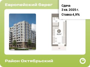 Cтудия 24.99 м2, 6-й этаж