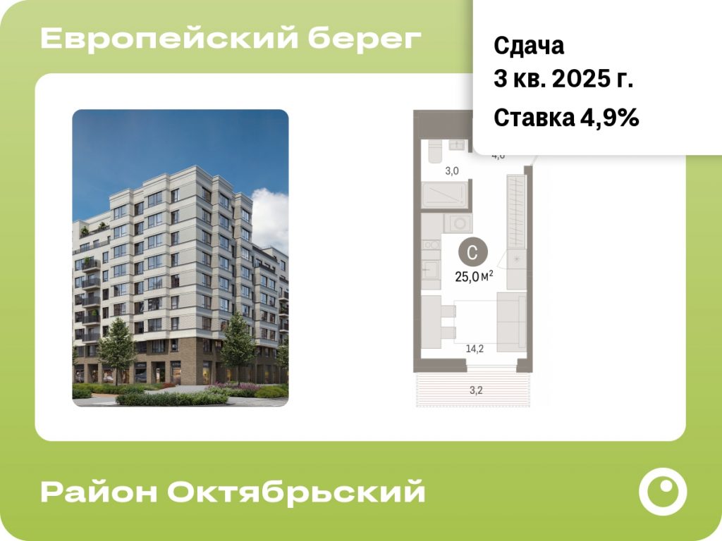 Cтудия 24.99 м2, 6-й этаж