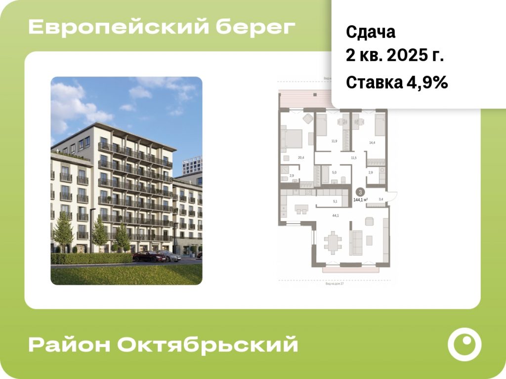 3-комнатная квартира 144.05 м2, 7-й этаж