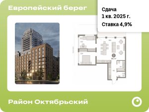 2-комнатная квартира 86.74 м2, 16-й этаж