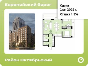 Cтудия 86.3 м2, 17-й этаж