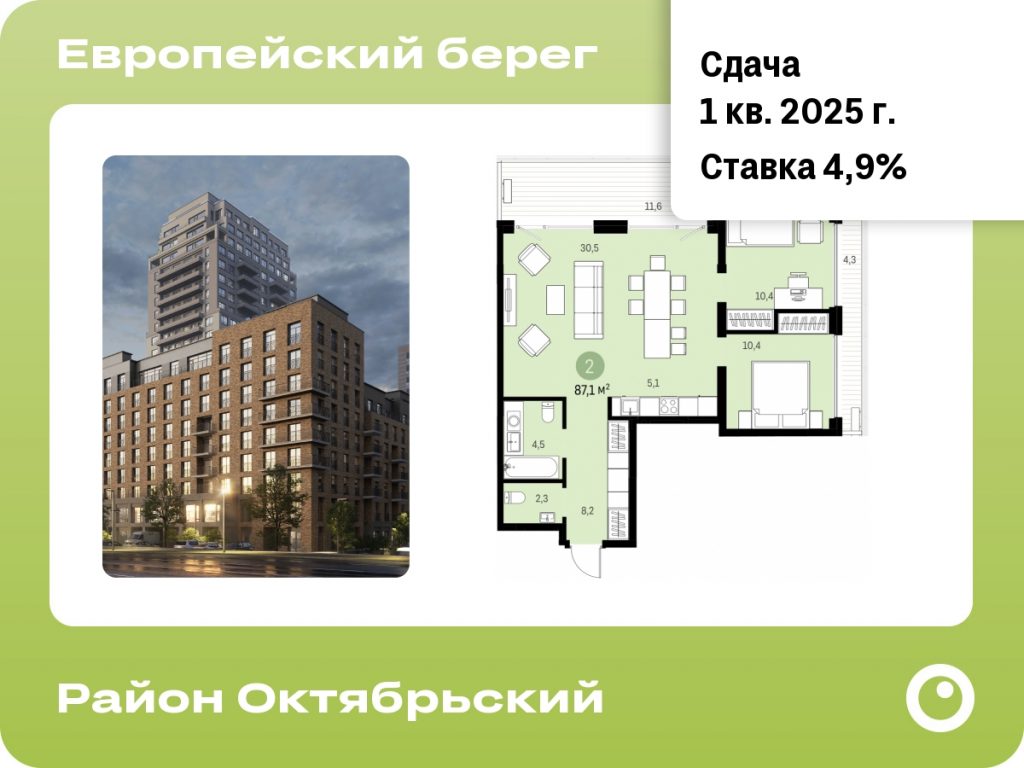Cтудия 86.3 м2, 17-й этаж