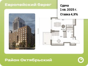 Cтудия 41.03 м2, 13-й этаж