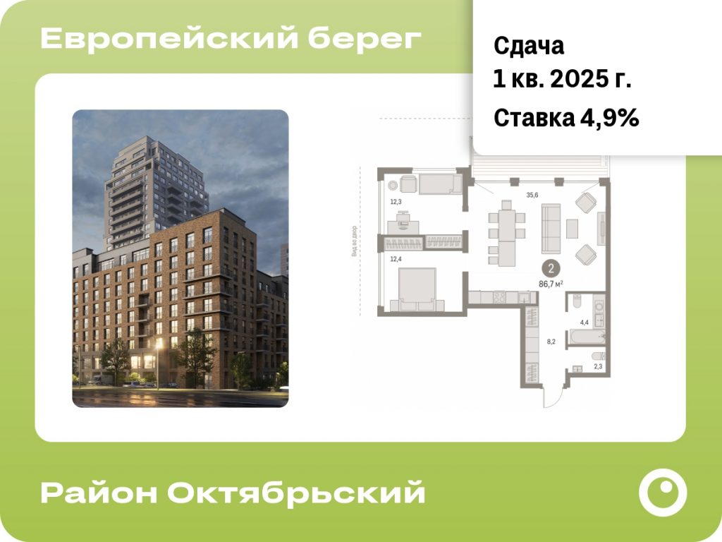 2-комнатная квартира 86.68 м2, 13-й этаж