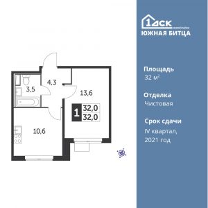 1-комнатная квартира 32 м2, 24-й этаж