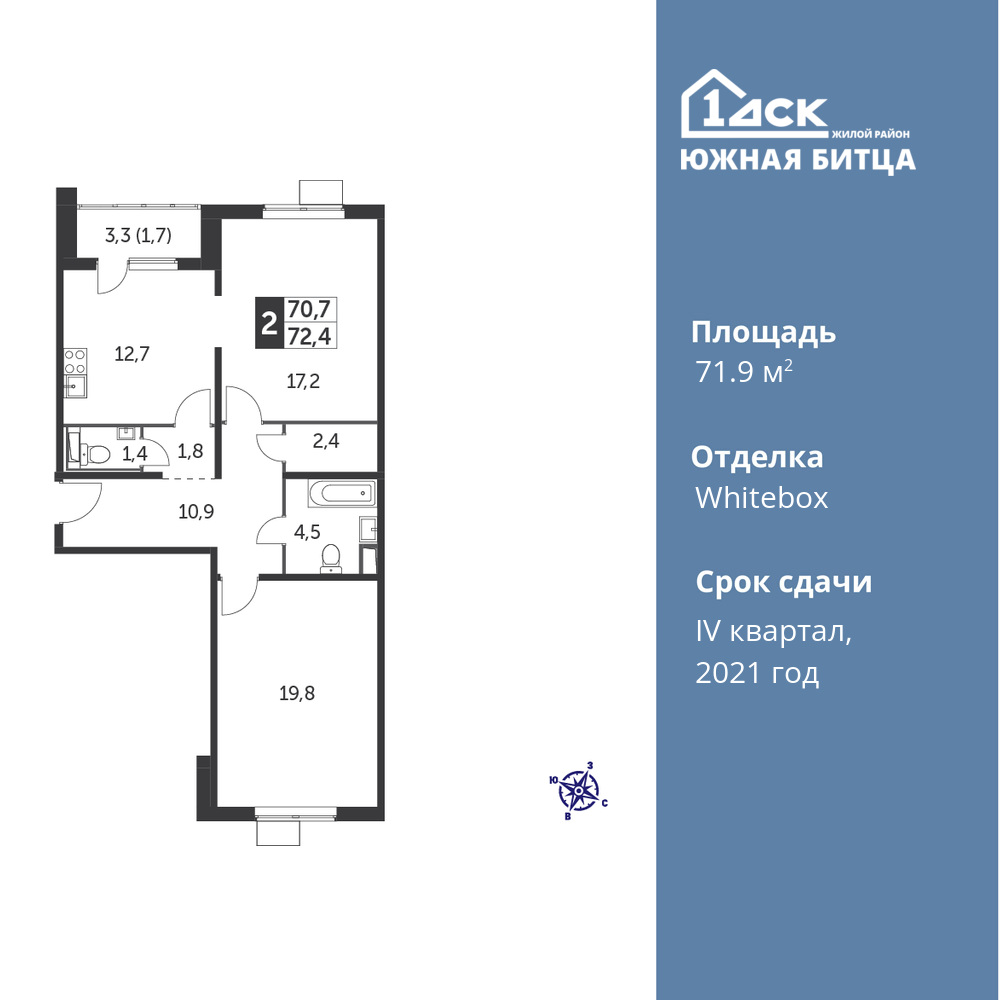 2-комнатная квартира 71.9 м2, 15-й этаж