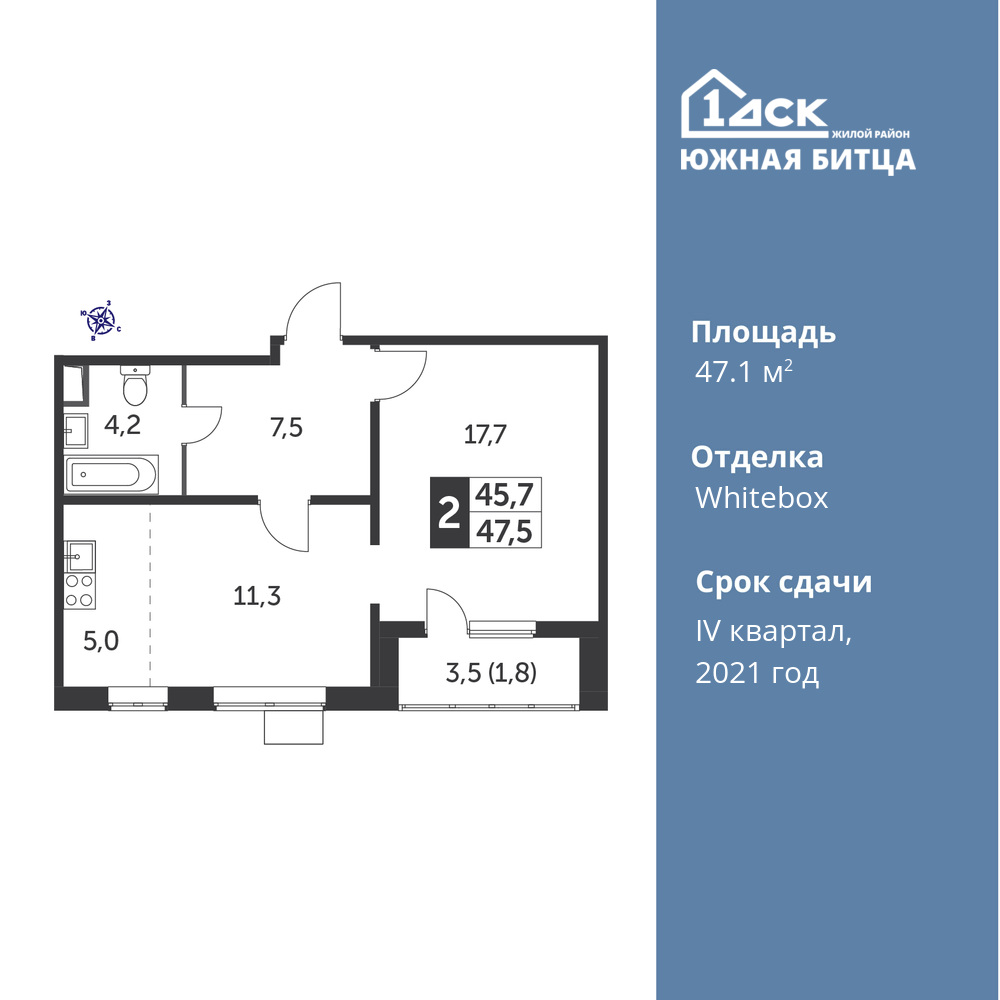 2-комнатная квартира 47.1 м2, 21-й этаж