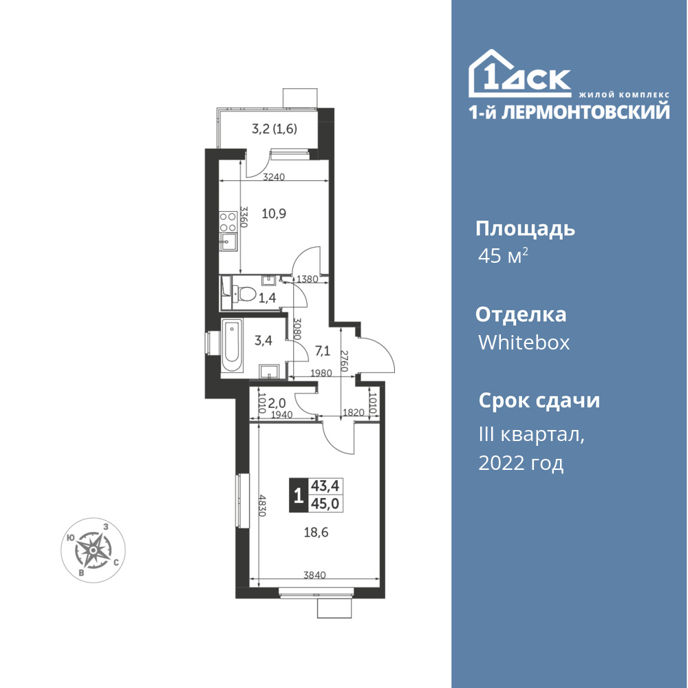 1-комнатная квартира 45 м2, 19-й этаж