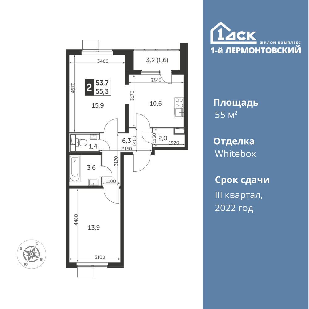 2-комнатная квартира 55 м2, 10-й этаж