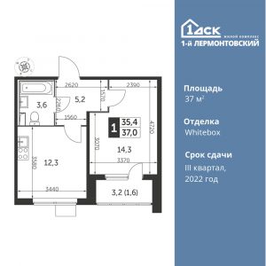 1-комнатная квартира 37 м2, 22-й этаж