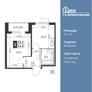 1-комнатная квартира 35.1 м2, 17-й этаж