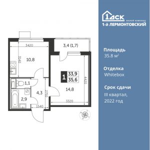 1-комнатная квартира 35.8 м2, 20-й этаж