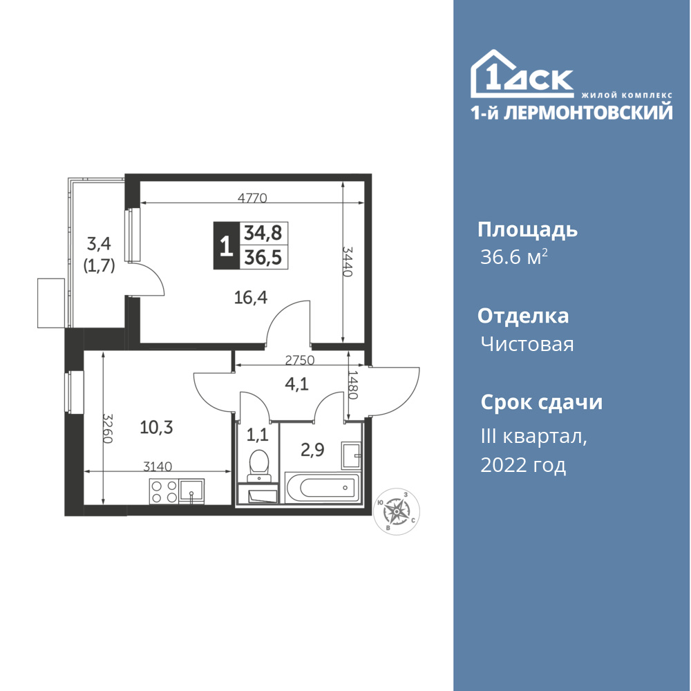 1-комнатная квартира 36.6 м2, 16-й этаж