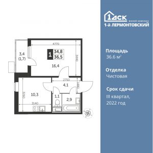 1-комнатная квартира 36.6 м2, 18-й этаж
