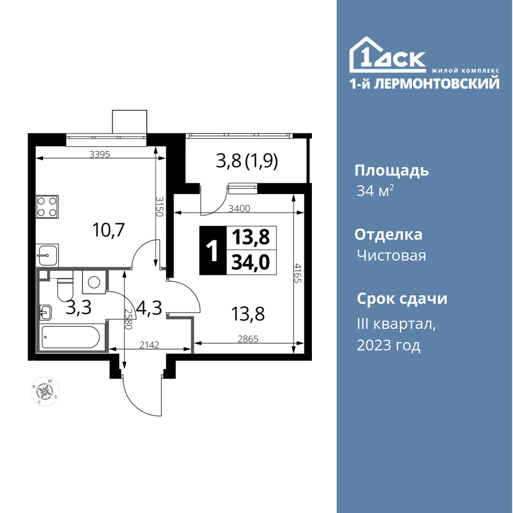 1-комнатная квартира 34 м2, 9-й этаж