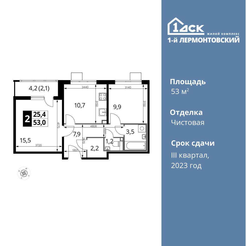 2-комнатная квартира 53 м2, 18-й этаж