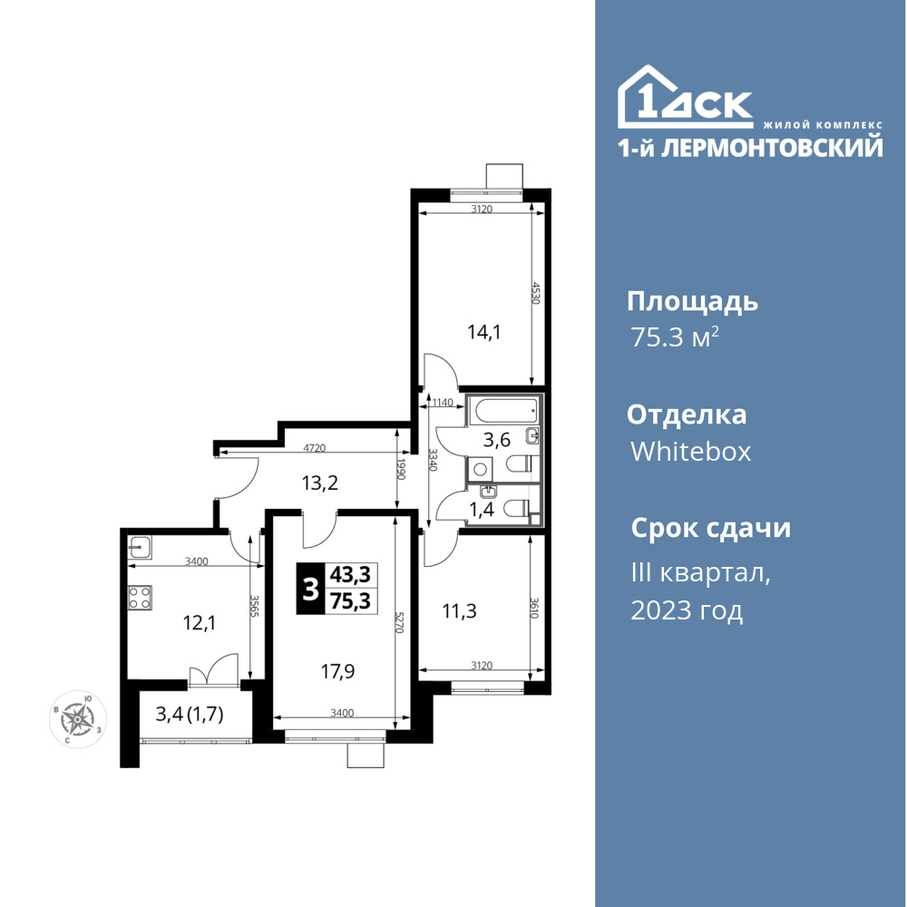 3-комнатная квартира 75.3 м2, 7-й этаж