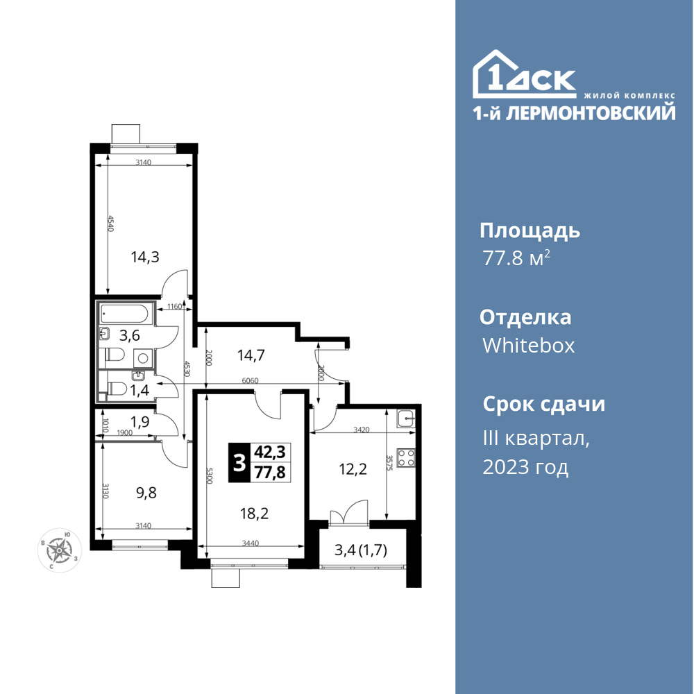 3-комнатная квартира 77.8 м2, 15-й этаж