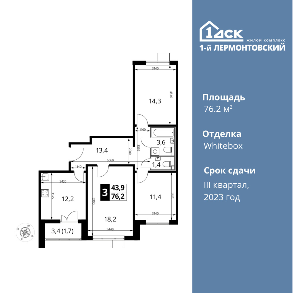 3-комнатная квартира 76.2 м2, 20-й этаж
