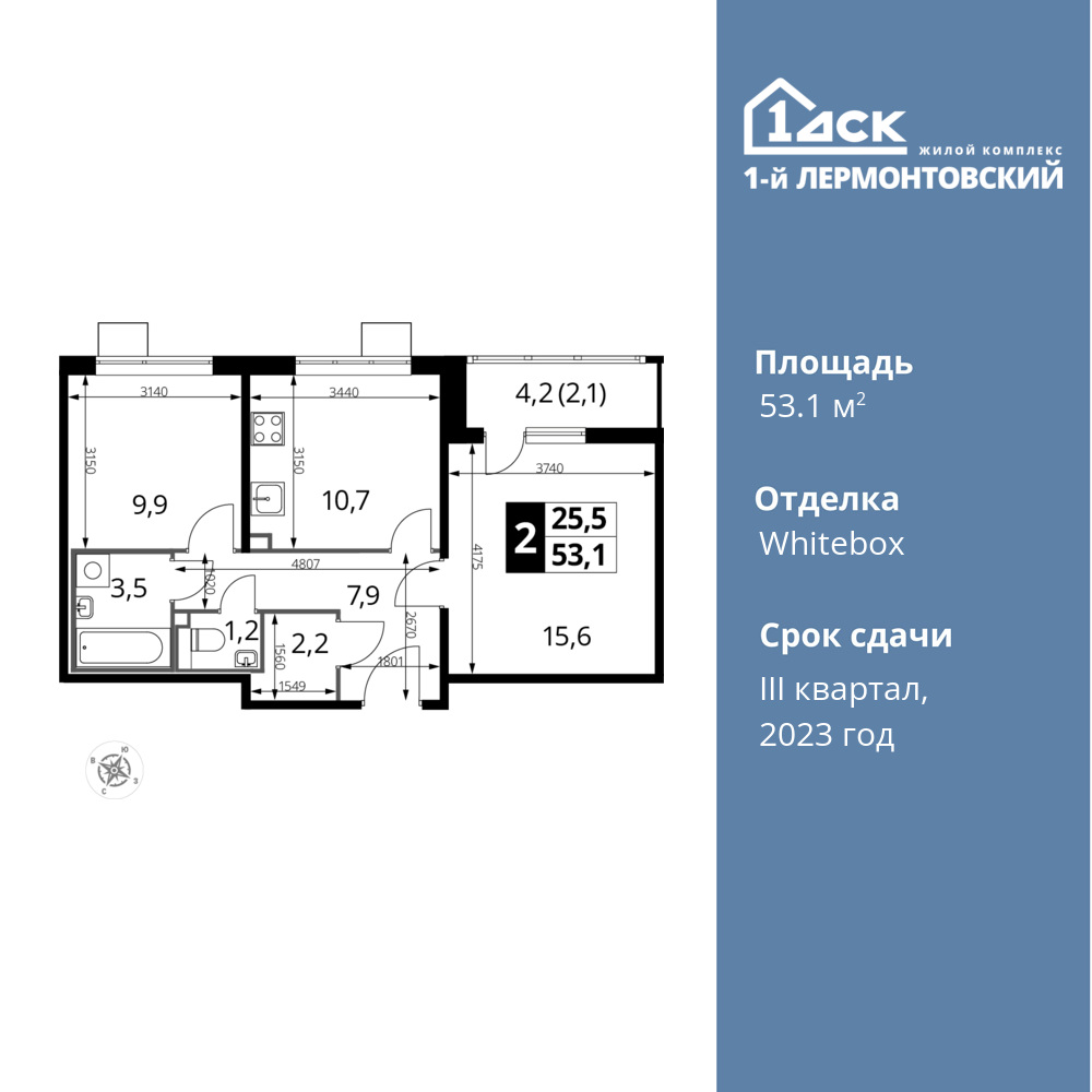 2-комнатная квартира 53.1 м2, 21-й этаж