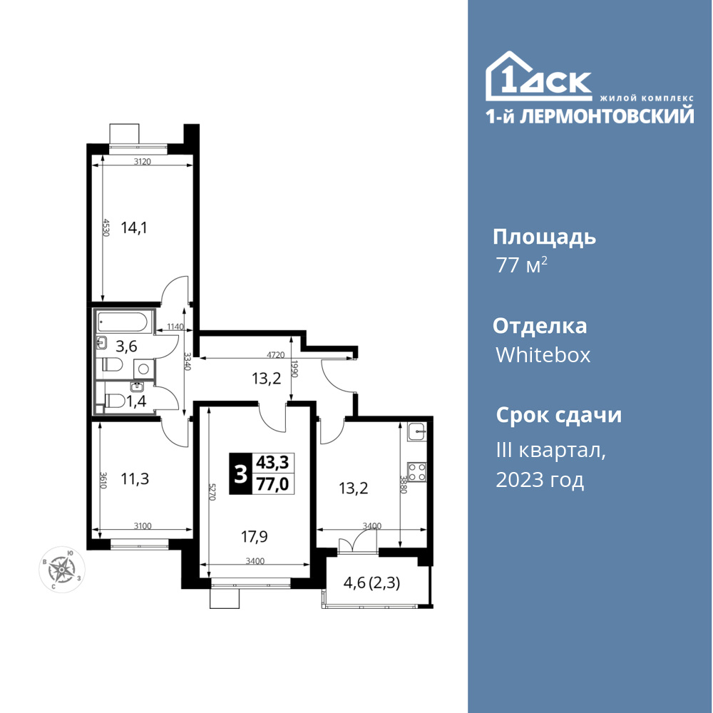 3-комнатная квартира 77 м2, 5-й этаж
