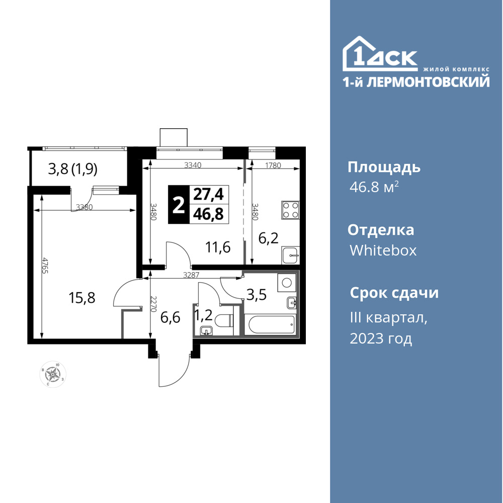 2-комнатная квартира 46.8 м2, 7-й этаж