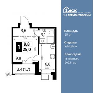 Cтудия 25 м2, 15-й этаж