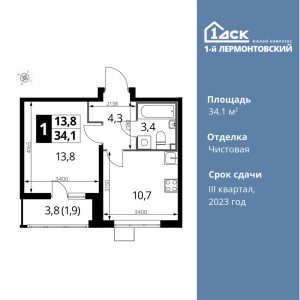 1-комнатная квартира 34.1 м2, 6-й этаж