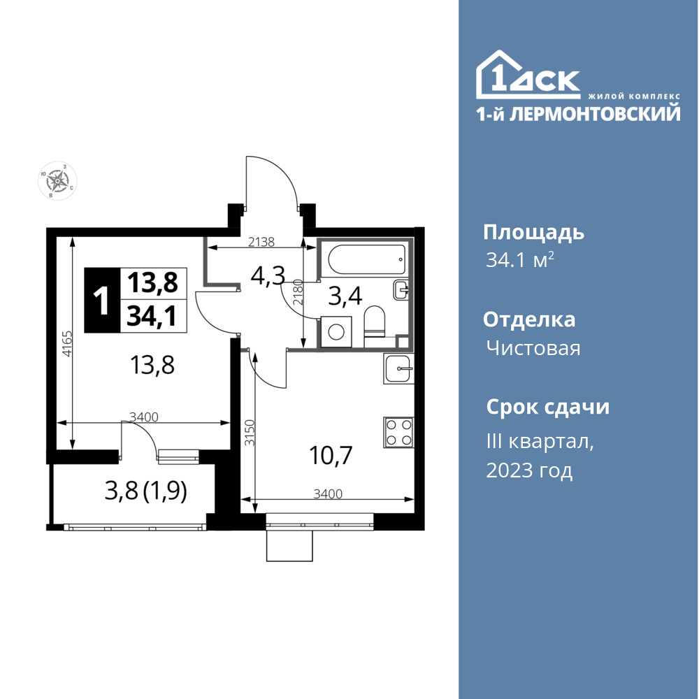 1-комнатная квартира 34.1 м2, 6-й этаж