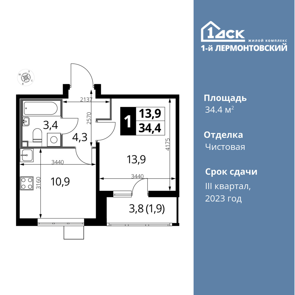 1-комнатная квартира 34.4 м2, 22-й этаж