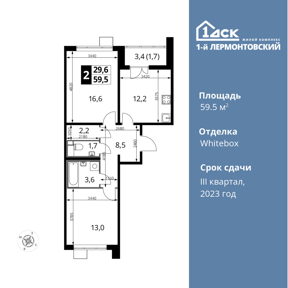 2-комнатная квартира 59.5 м2, 16-й этаж