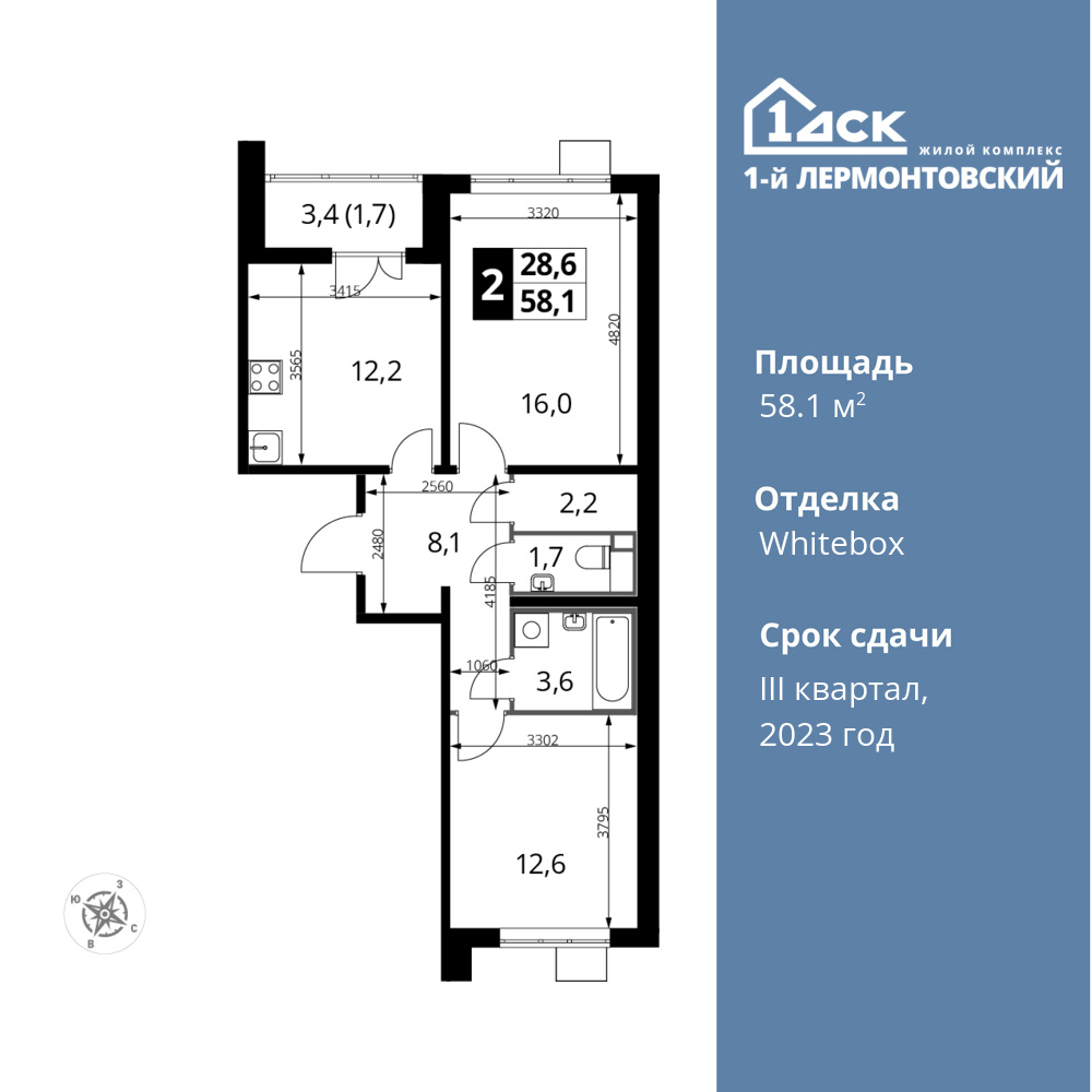 2-комнатная квартира 58.1 м2, 18-й этаж