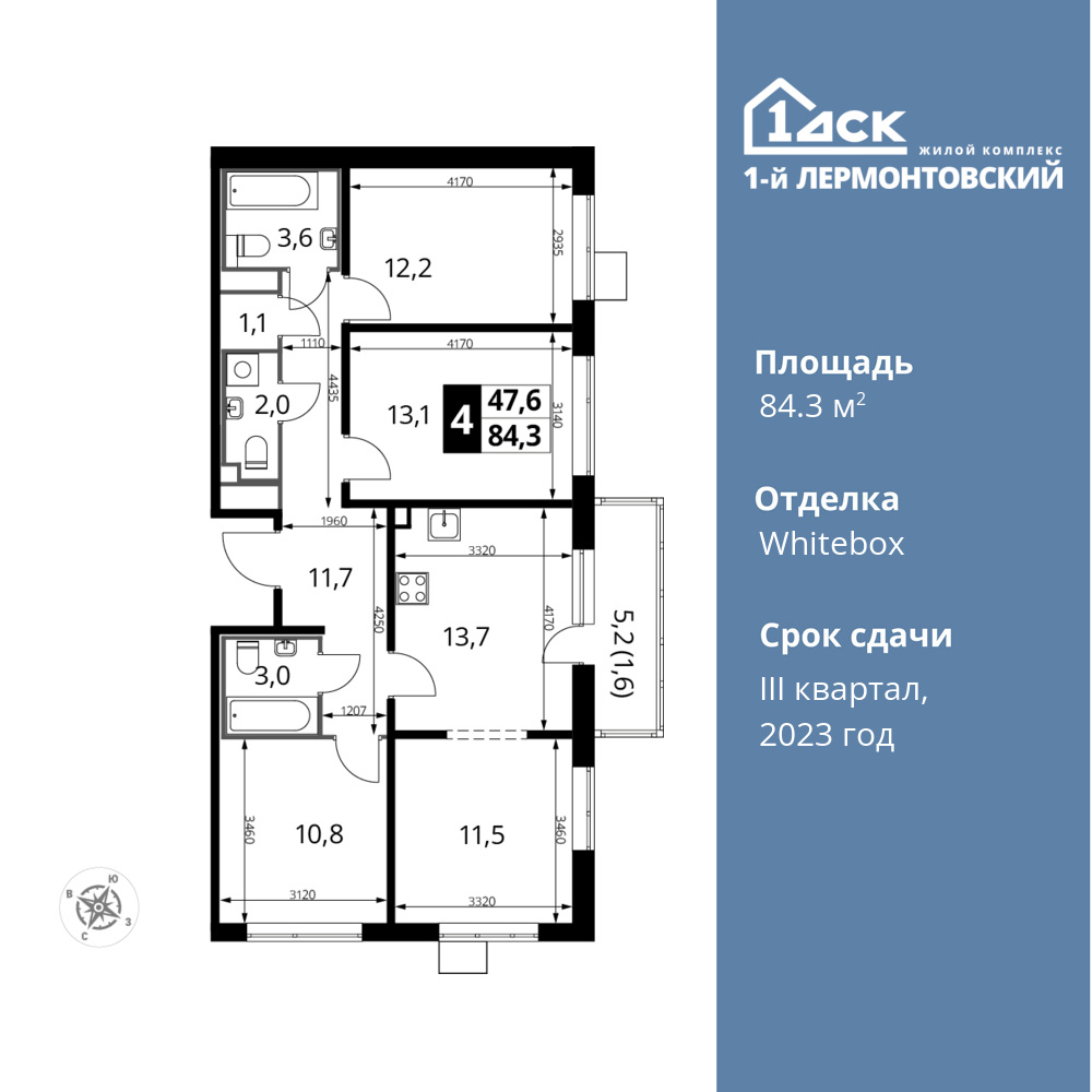 4-комнатная квартира 84.3 м2, 14-й этаж