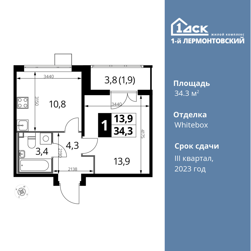 1-комнатная квартира 34.3 м2, 14-й этаж