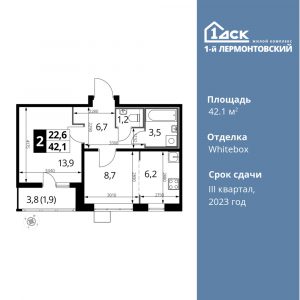 2-комнатная квартира 42.1 м2, 21-й этаж