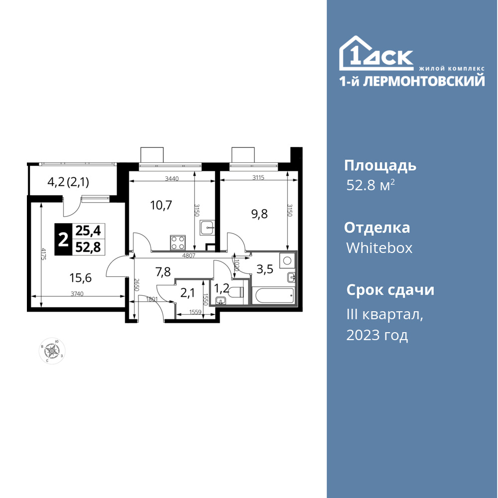 2-комнатная квартира 52.8 м2, 22-й этаж