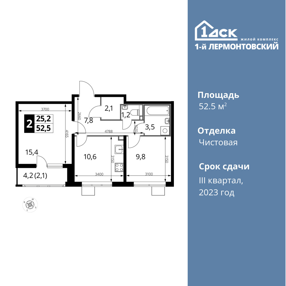 2-комнатная квартира 52.5 м2, 9-й этаж