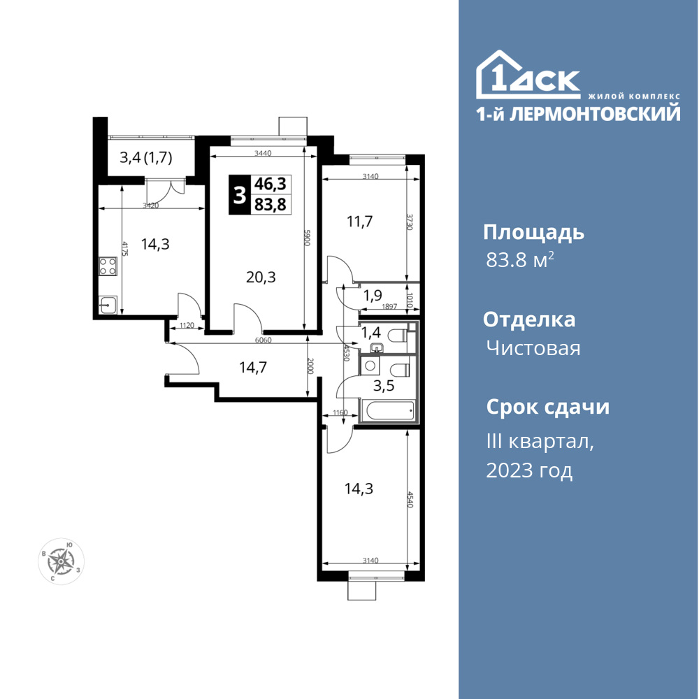 3-комнатная квартира 83.8 м2, 12-й этаж