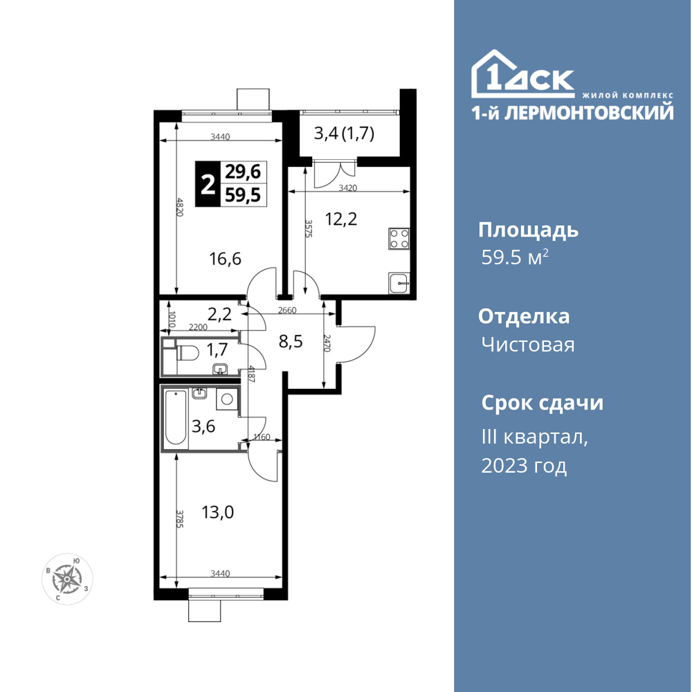 2-комнатная квартира 59.5 м2, 12-й этаж