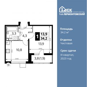 1-комнатная квартира 34.2 м2, 20-й этаж