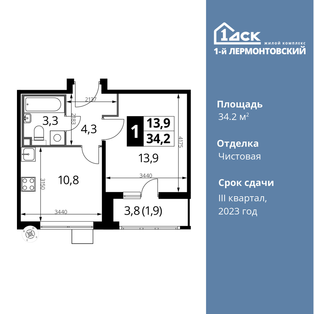 1-комнатная квартира 34.2 м2, 20-й этаж