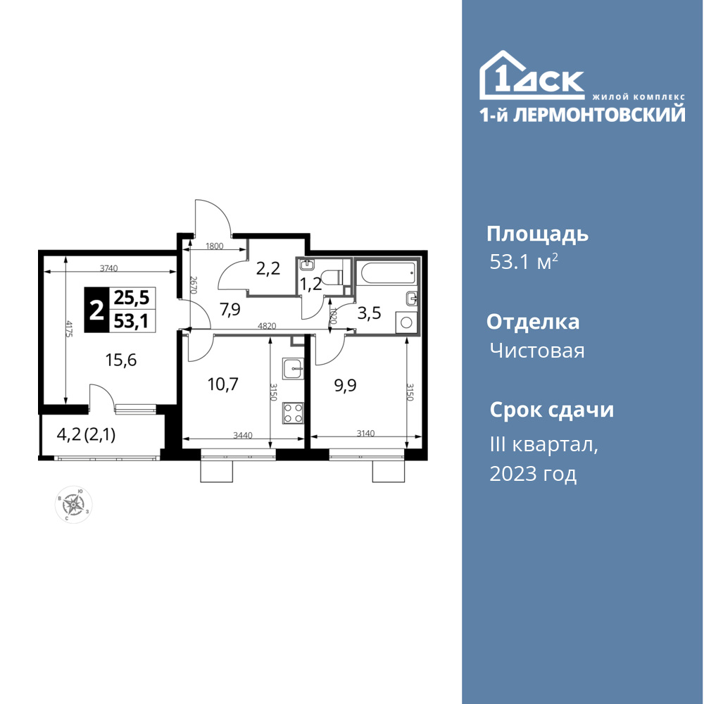 2-комнатная квартира 53.1 м2, 22-й этаж